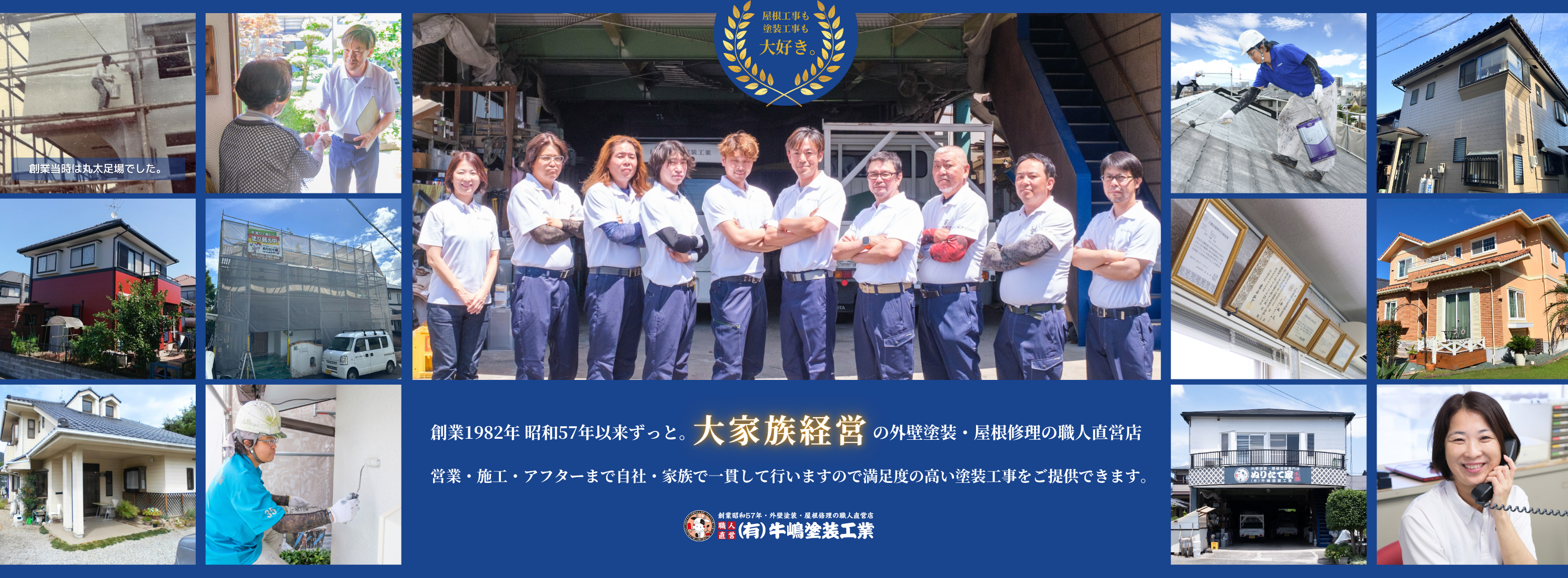熊本市東区の外壁塗装・屋根リフォームは牛嶋塗装工業 https://ushijimatosou.com/